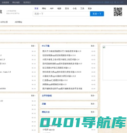 APP导航网_APP之家_APP大全_最新APP分享发布平台