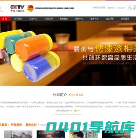 色母粒[中国站官网]-深圳晨美颜料色母粒有限公司