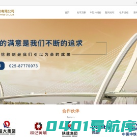 汽车租赁-租车网-南京万豪汽车租赁有限公司