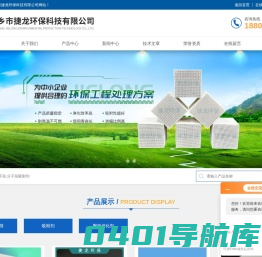 蜂窝块状沸石分子筛-吸附脱硫分子筛-萍乡市捷龙环保科技有限公司