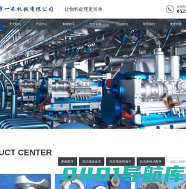 兴化市一禾机械有限公司
