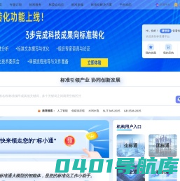 标准通