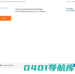 高效脱硫催化剂_磺化酞菁钴-廊坊开发区华海石化有限公司