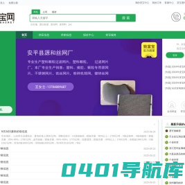 变宝网-废塑料_废金属_废纸_废品回收_再生资源交易B2B平台网站-首页