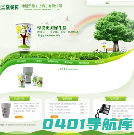 康登贸易（上海）有限公司