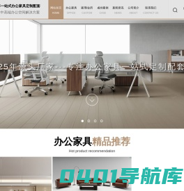 天象文仪办公家具,25年一站式配齐经验厂家-办公家具官网