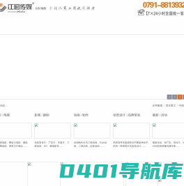 【推荐】南昌企业宣传片拍摄-江西影视公司-江西南昌影视广告制作-南昌江谊传媒有限公司