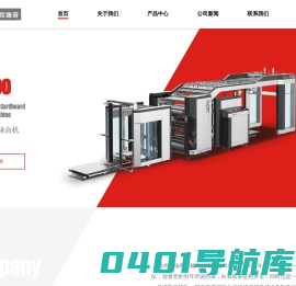 全自动裱卡机_高速裱纸机_全自动对裱机-启迪对裱机-温州欧瑞奇机械科技有限公司