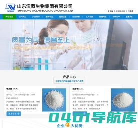 氰尿酸(CA),硫酸铵(AS)-山东沃蓝生物集团有限公司