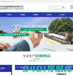 常州市武进玻璃钢制品有限公司