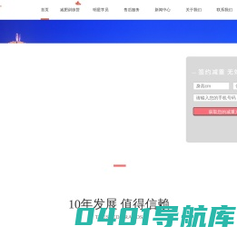 减肥瘦身训练营_减肥减脂训练基地_全封闭式减肥训练营机构-兰考小田减肥训练基地