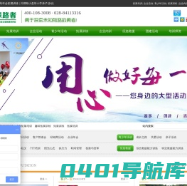 成都拓展训练|拓展培训|企业团建策划就选【探路者团建】