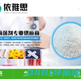 PC阻燃剂_抗滴落剂厂家_[依雅思]环保阻燃塑胶改性材料厂商