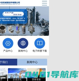 首页-浙江中吉机械密封件有限公司