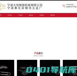 钢针-销钉-微型轴-微电机轴承-医用水气管-宁波奉化容锋悦五金厂