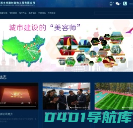陕西丰邦建材装饰工程有限公司