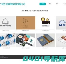 广州市飞绰网络科技有限公司
