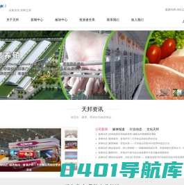 天邦股份—农业产业化重点龙头企业