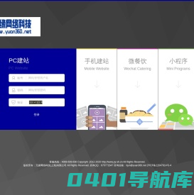 元缘网络科技（上海）有限公司