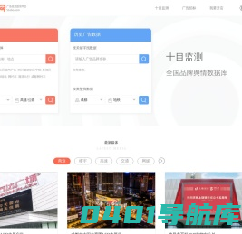 专业广告媒体资源_广告信息查询平台 - 易播网