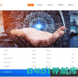 广州永服电子科技有限公司