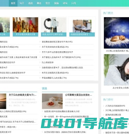 句子大全_个性网名_范文_题雀网
