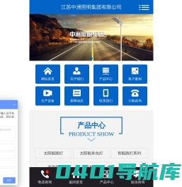 交通标志杆-江苏太阳能路灯价格-太阳能路灯生产厂家-江苏中洲照明集团有限公司