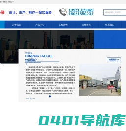 江苏鑫建晟环保科技有限公司