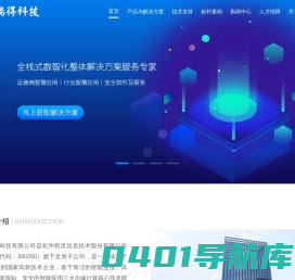 博瑞得科技有限公司