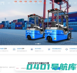 杭州叉车-杭州电动叉车-杭州锂电叉车-电瓶叉车-锂电叉车多少钱一台
