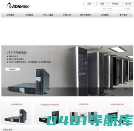 爱普瑞斯电气（北京）有限公司-首页