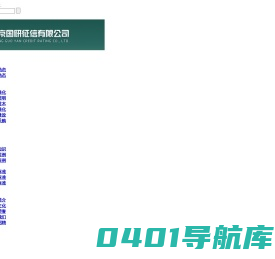 北京国研征信有限公司