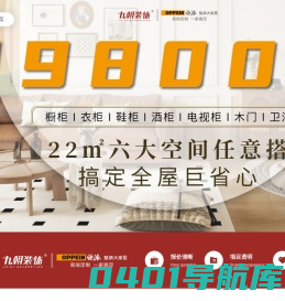 西安室内装修工程_西安家装服务_西安整体装修设计_西安全屋软装定制-西安九朝装饰工程有限公司