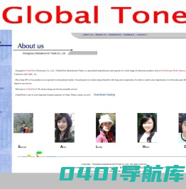 GlobalTone 常州高通国际贸易有限公司