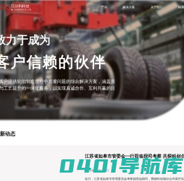 银川贝尔利科技有限公司