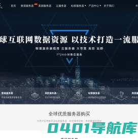 香港服务器-香港高防服务器-A5互联