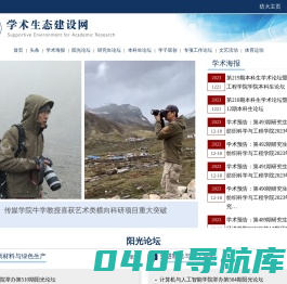武汉纺织大学-学术生态建设网