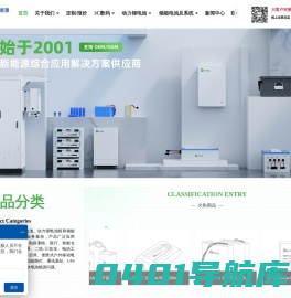 贵航新能源