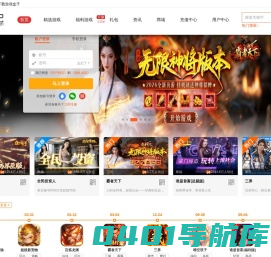 搜游记云游戏_小游戏_网页游戏_游戏大全