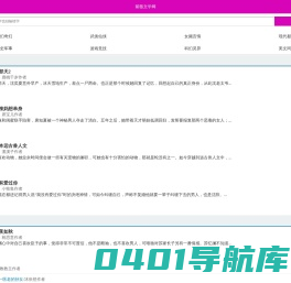 免费全本小说_完本言情小说_豪门总裁小说在线阅读-紫薇文学网
