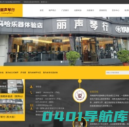 郑州钢琴|郑州琴行|河南琴行|河南丽声乐器销售有限公司