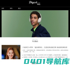 时尚志-最专业的时尚新媒体