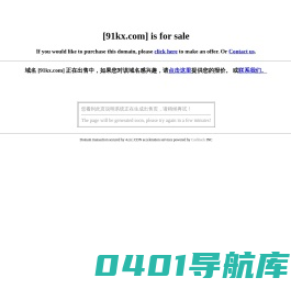 嘉远91开心网