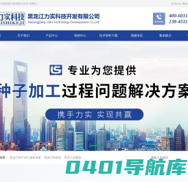 黑龙江种子加工成套设备-黑龙江风筛选-黑龙江比重选_黑龙江力实科技开发有限公司