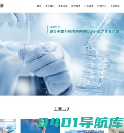 浙江极地检测科技有限公司，检测，检测与评价