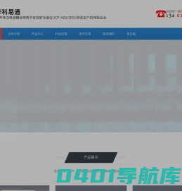 北京华科易通分析仪器有限公司