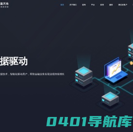 盈天地科技-专注金融业数字化服务
