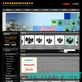 西门子电动阀,西门子电动三通调节阀,西门子电动调节阀,西门子温控阀-北京东伟易通自控技术有限公司