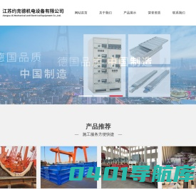 江苏约克德机电设备有限公司