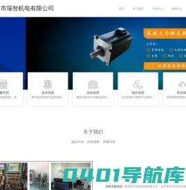 定制无刷电机-常州市瑞智机电有限公司